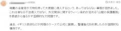 不法之徒持刀强闯中国大使馆，日本网友：警惕扭曲的教育造成严重问题